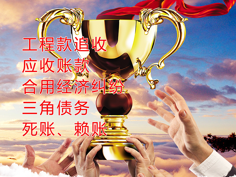 邵武要债公司
